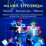 Light Dreams, световое шоу барабанов