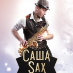 Саша SAX, универсальный саксофонист
