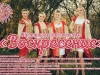Воскресение, ансамбль  +79024793785