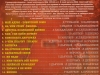 Cоветский Cоюз, ВИА