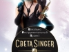 Света SINGER & Саша SAX,  вокально-инструментальный проект