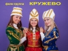 КРУЖЕВО, фолк - группа