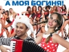 Семен Фролов, певец, электро-аккордеонист