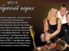 СЕРЕБРЯНЫЙ  ПОРОХ,  Музыкальный проект | ВИА группа Пермь