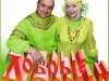 Добрые соседи, фольклорный ансамбль