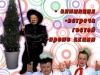 ШОУ КАРЛИКОВ